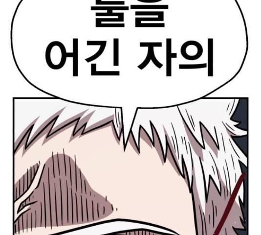 메트로 헌터 51화 153