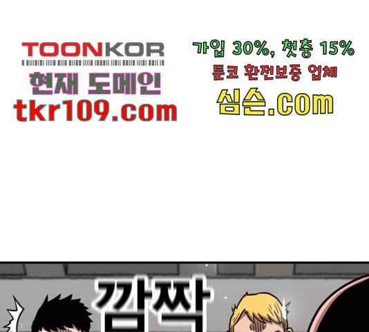 메트로 헌터 51화 156