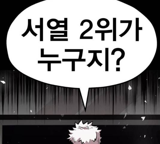 메트로 헌터 51화 161