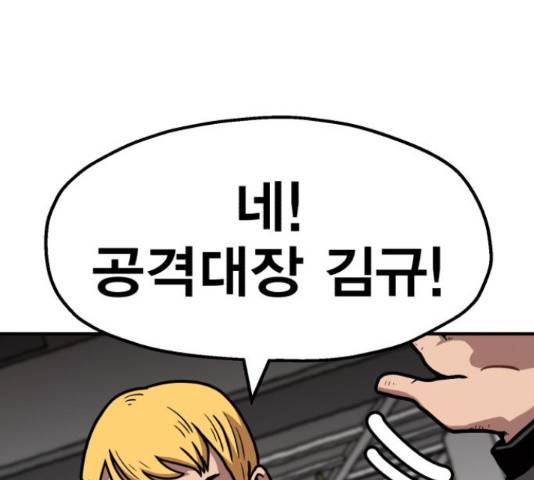 메트로 헌터 51화 166