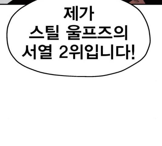 메트로 헌터 51화 168