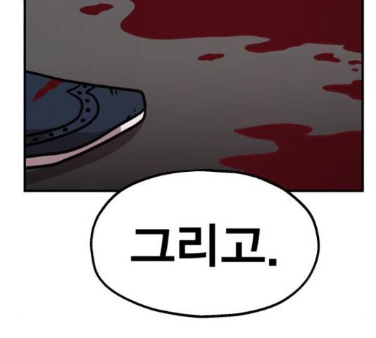 메트로 헌터 51화 171