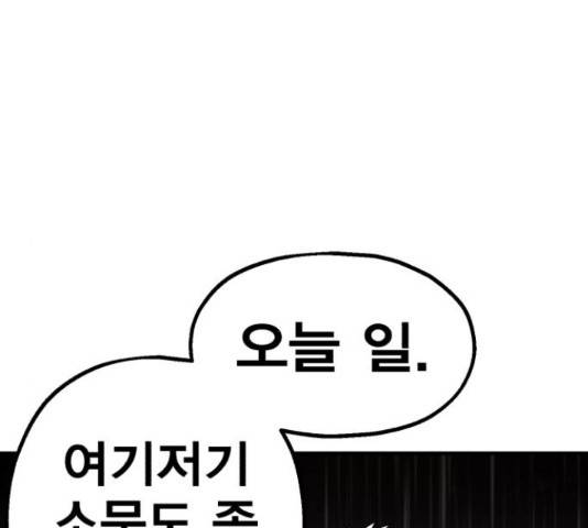 메트로 헌터 51화 172