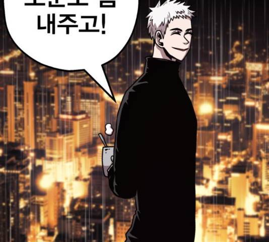 메트로 헌터 51화 173