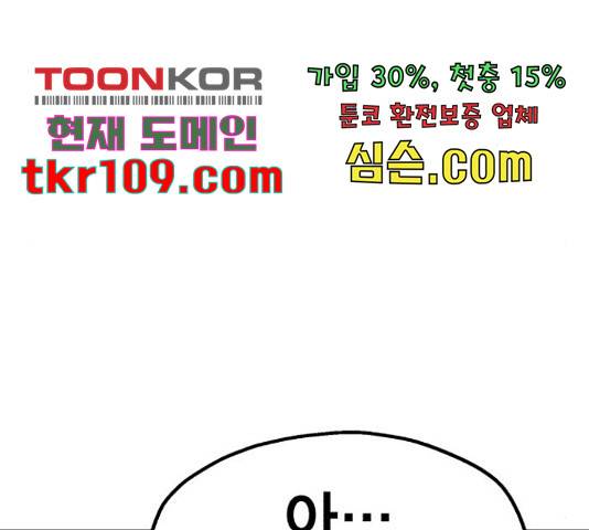 메트로 헌터 51화 178
