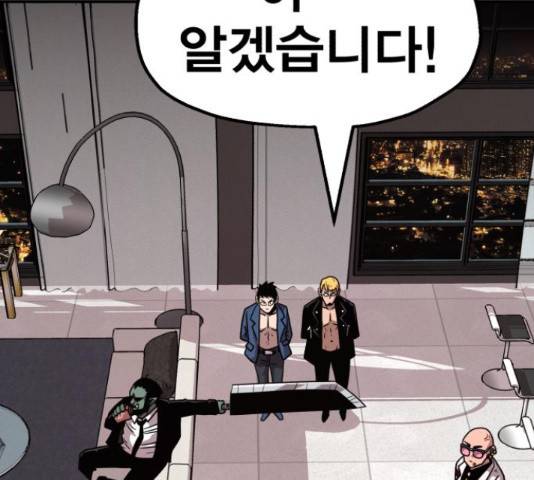 메트로 헌터 51화 179