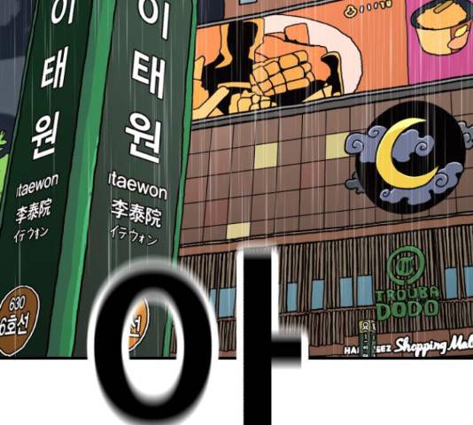 메트로 헌터 51화 187