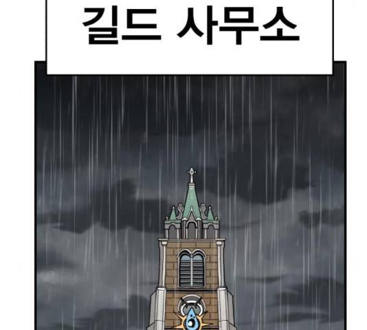 메트로 헌터 51화 190