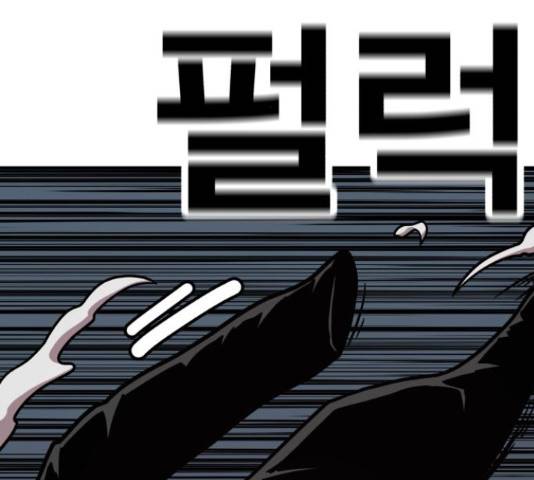 메트로 헌터 51화 193