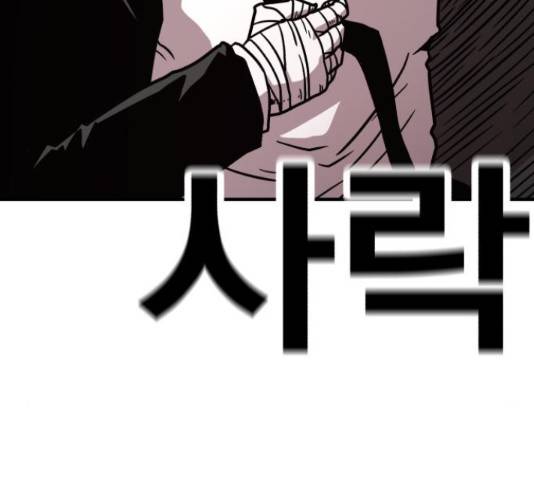 메트로 헌터 51화 197