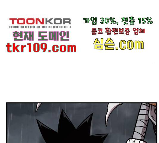 메트로 헌터 51화 200
