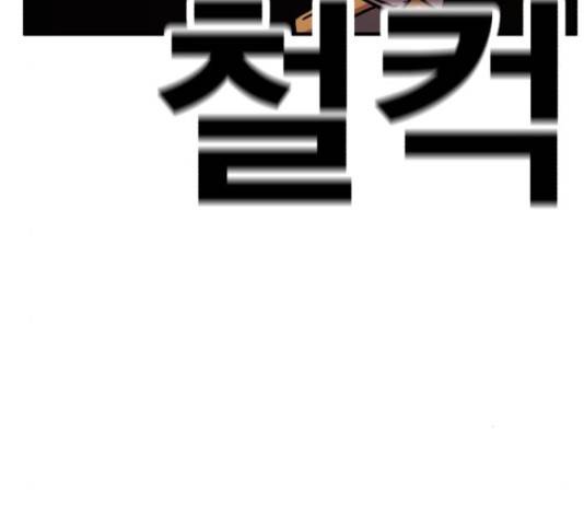 메트로 헌터 51화 202