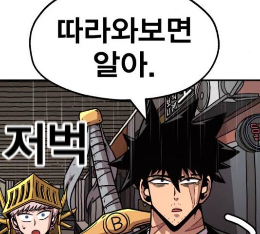 메트로 헌터 51화 222