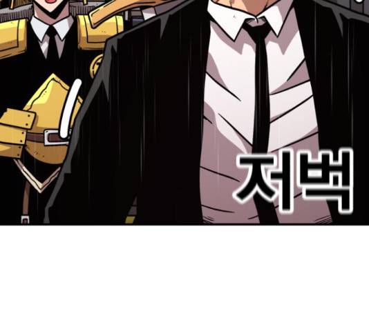 메트로 헌터 51화 223