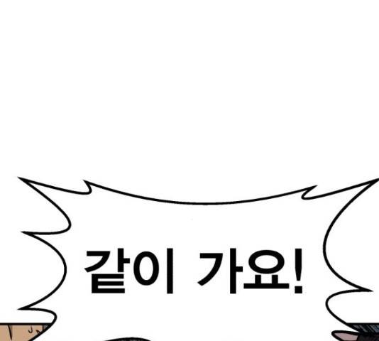 메트로 헌터 51화 224