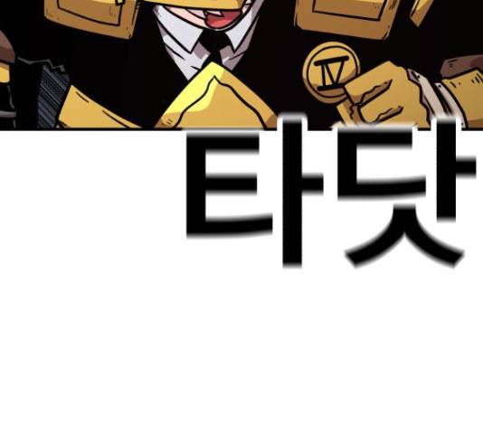 메트로 헌터 51화 226