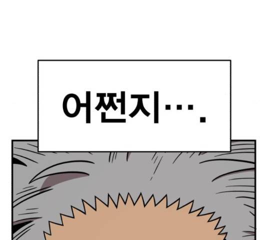메트로 헌터 51화 227