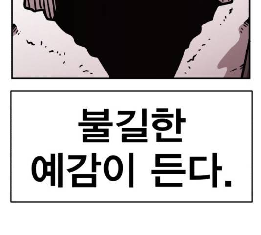 메트로 헌터 51화 229