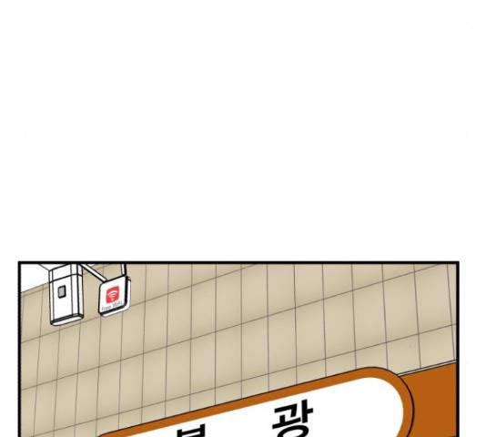 메트로 헌터 51화 231