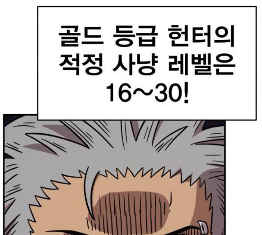 메트로 헌터 51화 249