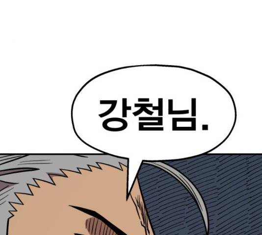 메트로 헌터 51화 255