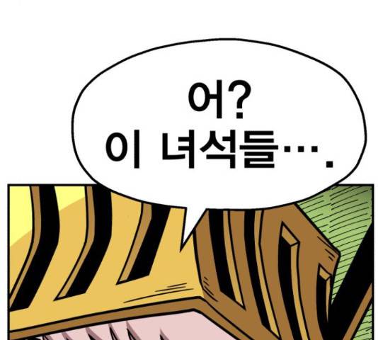 메트로 헌터 51화 262