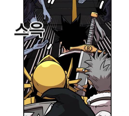 메트로 헌터 51화 266