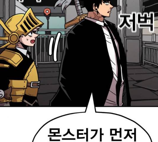 메트로 헌터 51화 269
