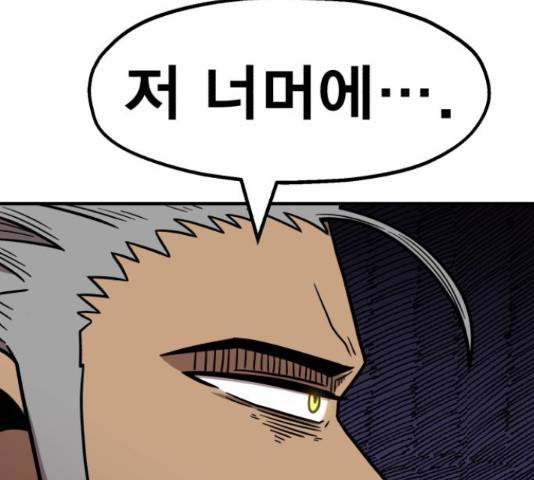 메트로 헌터 51화 271