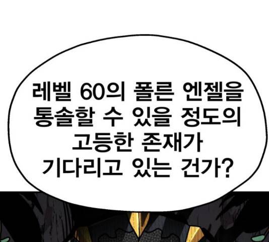 메트로 헌터 51화 273