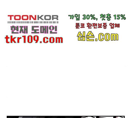 메트로 헌터 51화 276