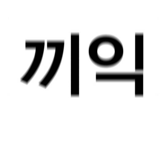 메트로 헌터 51화 278