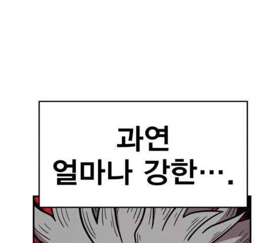 메트로 헌터 51화 279