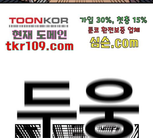 메트로 헌터 51화 283