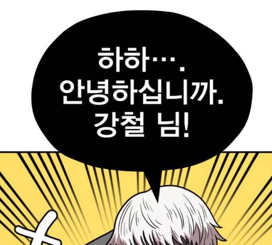 메트로 헌터 51화 287