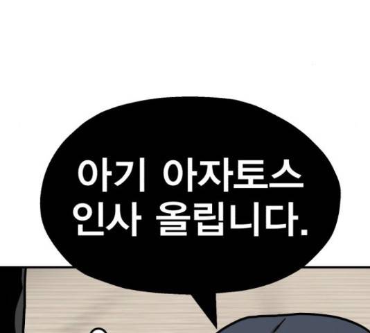 메트로 헌터 51화 290