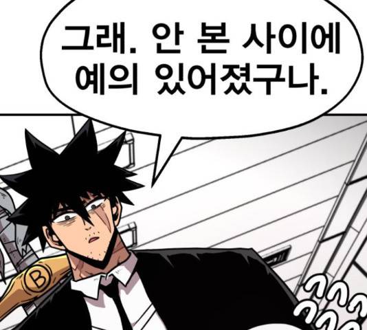메트로 헌터 51화 293