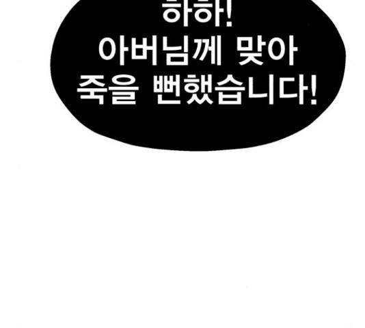 메트로 헌터 51화 295
