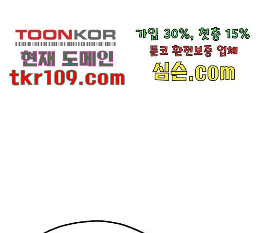 메트로 헌터 51화 296