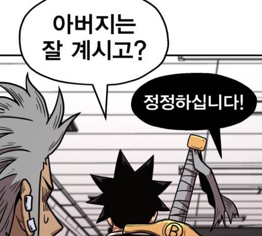 메트로 헌터 51화 297