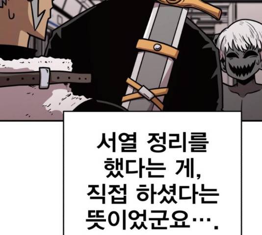 메트로 헌터 51화 298