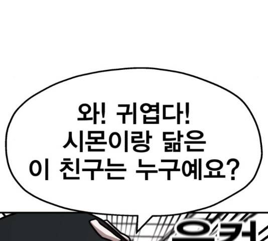메트로 헌터 51화 300