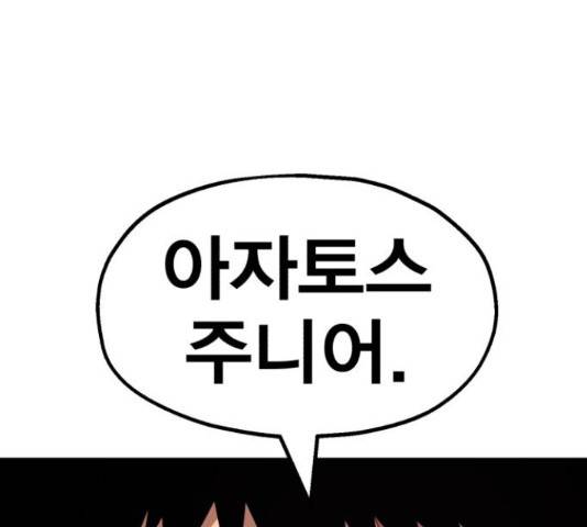 메트로 헌터 51화 303