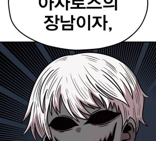 메트로 헌터 51화 306