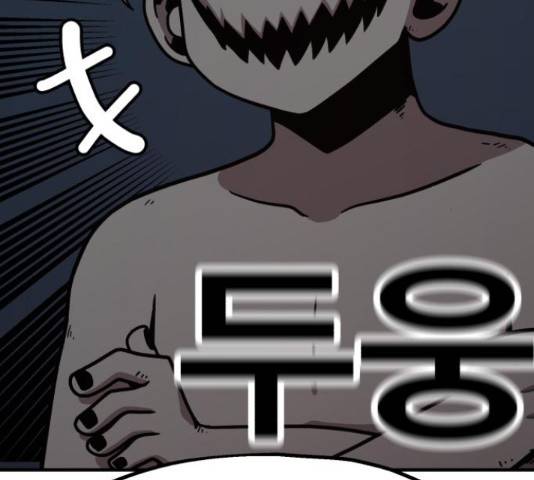 메트로 헌터 51화 307