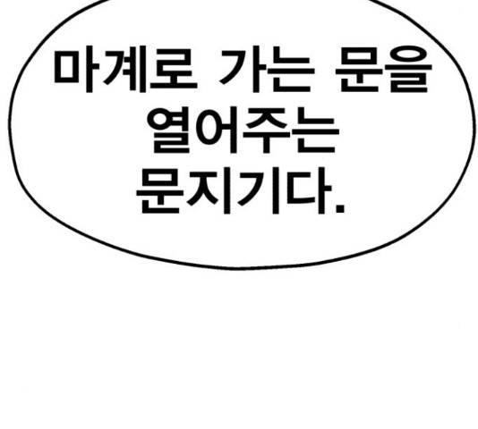 메트로 헌터 51화 308