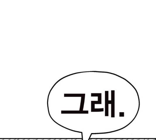 메트로 헌터 51화 312