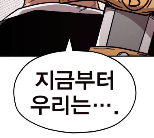 메트로 헌터 51화 314