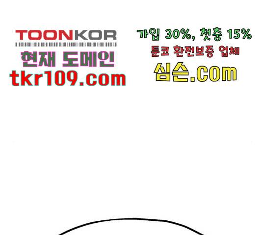 메트로 헌터 51화 315