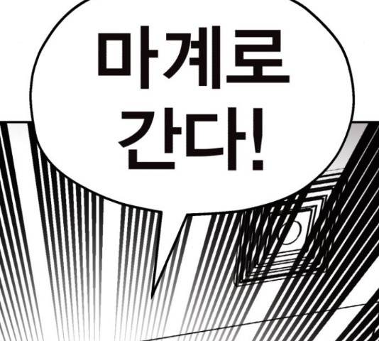 메트로 헌터 51화 316